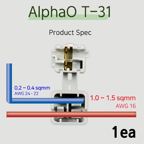 알파오 무탈피 커넥터 분기형 T-31 전선규격 1.0~1.5 / 0.2~0.4 SQ 개당 판매