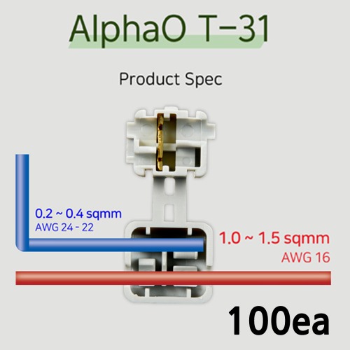 알파오 무탈피 커넥터 분기형 T-31 전선규격 1.0~1.5 / 0.2~0.4 SQ 100개 단위 판매