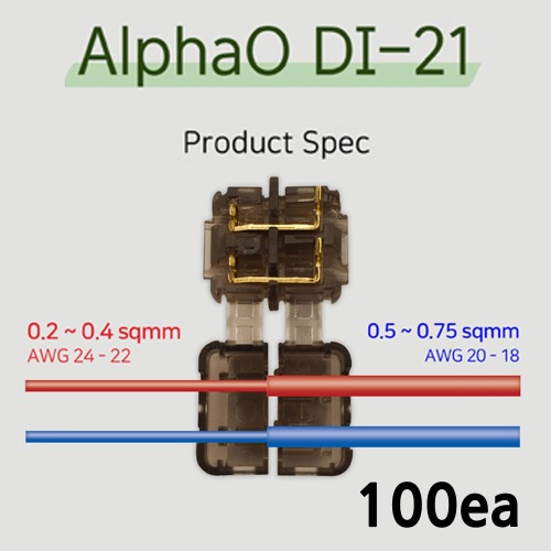 알파오 무탈피 커넥터 2가닥 일자연결 DI-21 전선규격 0.5~0.75 / 0.2~0.4 SQ 100개 단위 판매