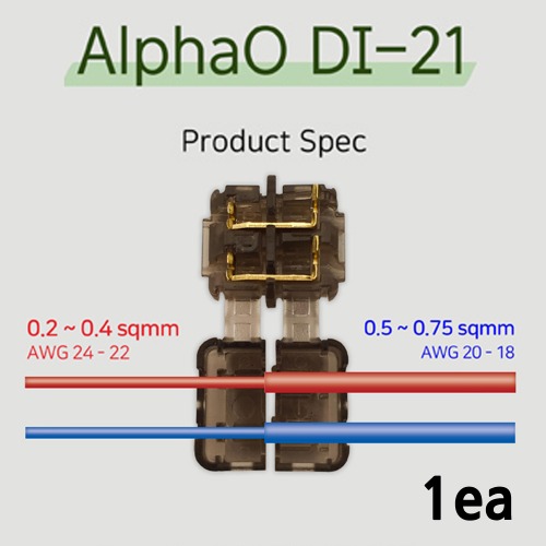 알파오 무탈피 커넥터 2가닥 일자연결 DI-21 전선규격 0.5~0.75 / 0.2~0.4 SQ 개당 판매