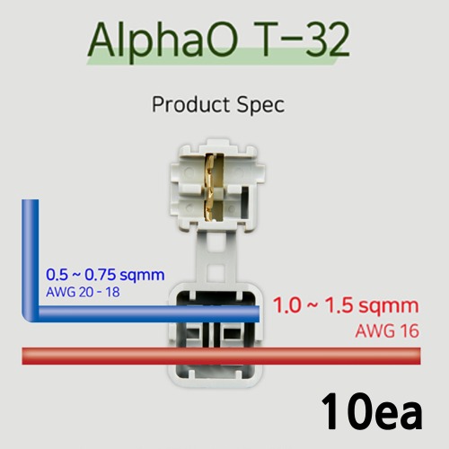 알파오 무탈피 커넥터 분기형 T-32 전선규격 1.0~1.5 / 0.5~0.75 SQ 10개 단위 판매