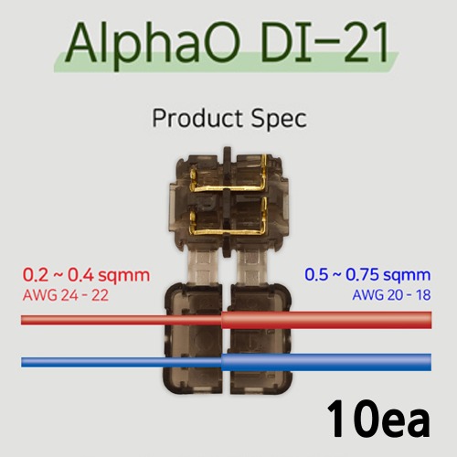 알파오 무탈피 커넥터 2가닥 일자연결 DI-21 전선규격 0.5~0.75 / 0.2~0.4 SQ 10개 단위 판매