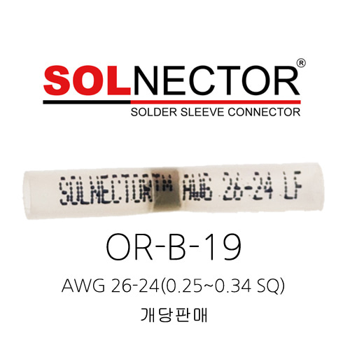 오리엔스 솔넥터 방수 방진 전선커넥터 OR-B-19 AWG 26-24(0.25~0.34SQ) 개당판매