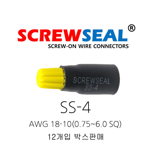 오리엔스 스크류씰 전선커넥터 SS-4 AWG 18-10(0.75~6.0SQ) 12개 박스단위 판매